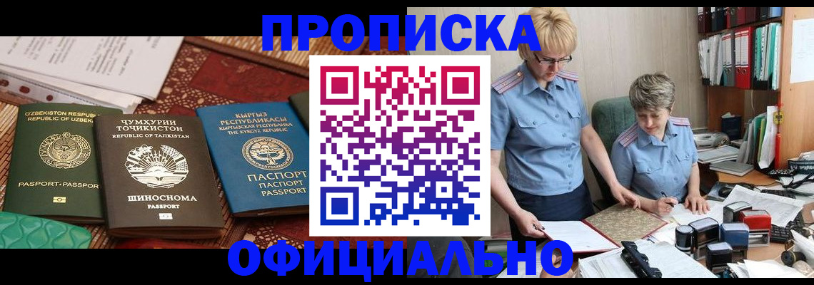 прописка для кредита в Ефремове
