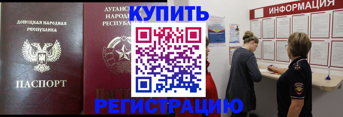 миграционный учет в Ефремове