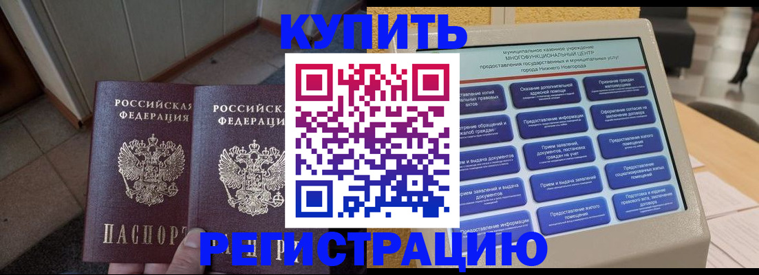 временная регистрация надежно в Ефремове