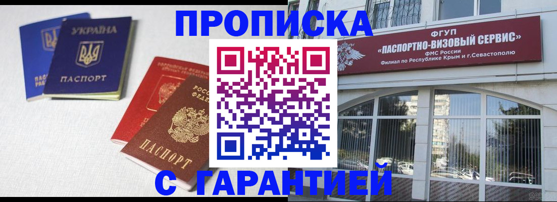 временная прописка в Ефремове